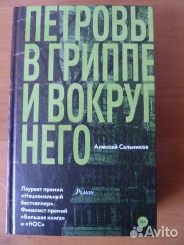 Сальников 