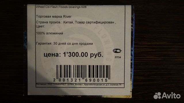 Подшипники River Wheel Co - Flash floods Подшипники River Wheel Co - Flash floods