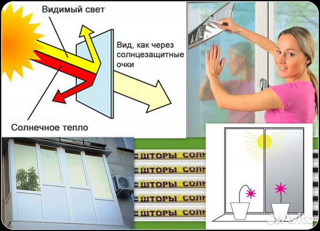 Солнцезащитная Зеркальная плёнка для окон. 3 метра