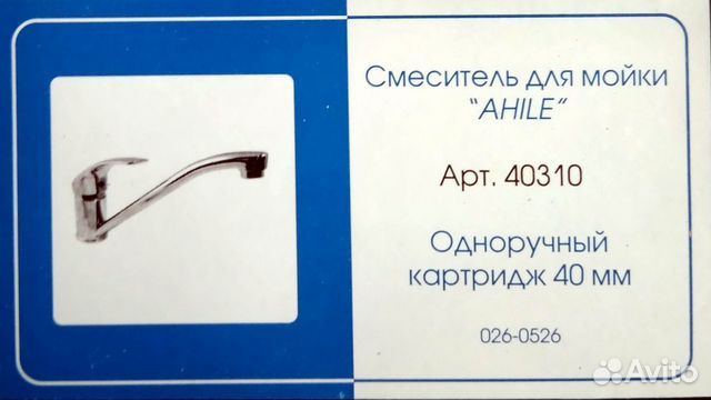 Новые Смесители для мойки, кухни