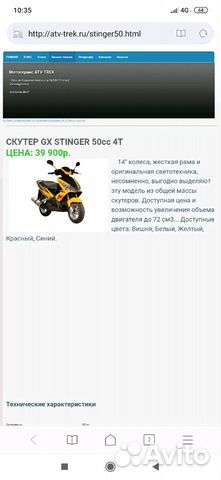 Stinger GX 50