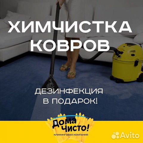 Химчистка мебели Химчистка мебели