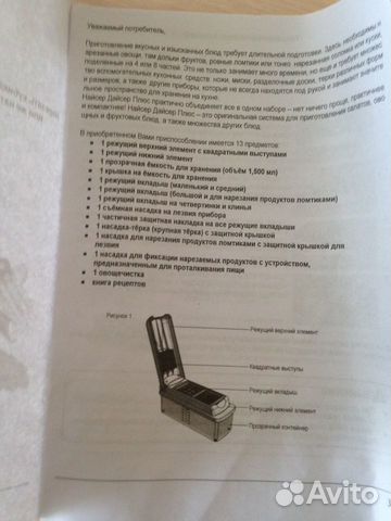 Овощерезка Niser Dicer