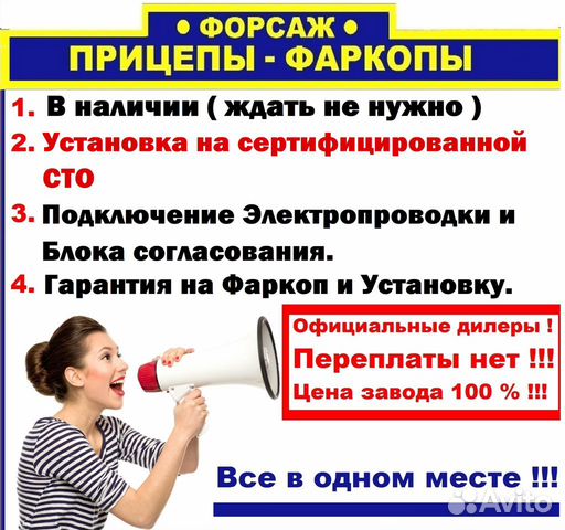 Фаркоп Чери Фора