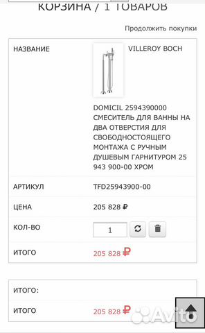 Villeroy & Boch (Dornbracht) domicil Смеситель 25 Villeroy & Boch (Dornbracht) domicil Смеситель 25