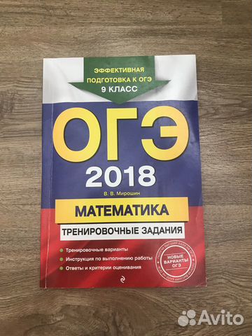 Огэ по математике