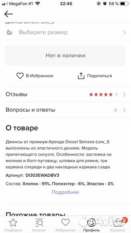 Джинсы Diesel Джинсы Diesel