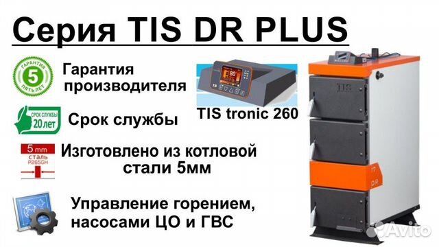 Котел TIS plus DR 17