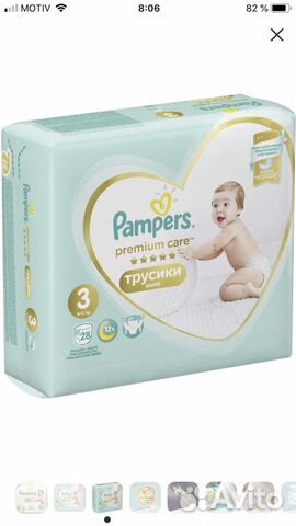 pampers pants premium care 3