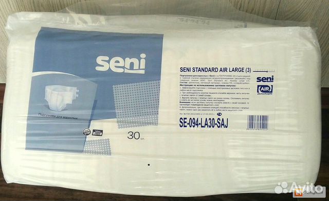 Подгузники для взрослых Seni Standard Air