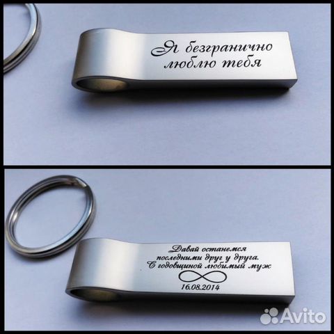 Флешка брелок 32gb с лазерной гравировкой