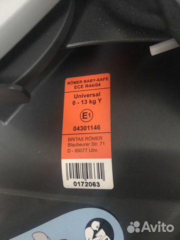 Детское кресло Britax Roemer Детское кресло Britax Roemer