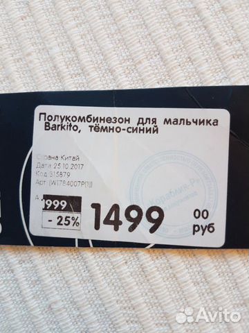 Зимний полукомбинезон Barkito 98 размер Зимний полукомбинезон Barkito 98 размер
