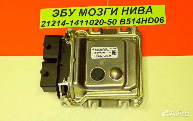Эбу Мозги на ваз Нива 21214-1411020-50 B514HD06 Эбу Мозги на ваз Нива 21214-1411020-50 B514HD06