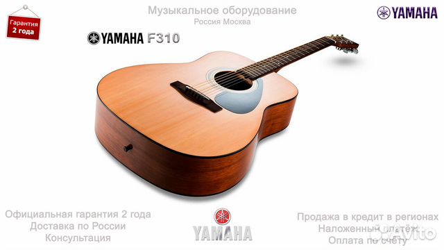 Акустическая гитара Yamaha F310 Новая Гарантия