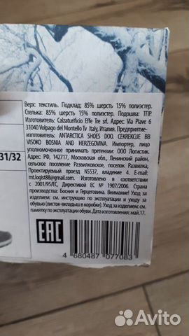 Сапоги детские зимние Artica