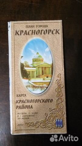 Карты, атласы и туристические схемы Карты, атласы и туристические схемы