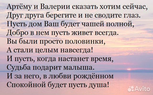 Персональные стихи и поздравления на заказ