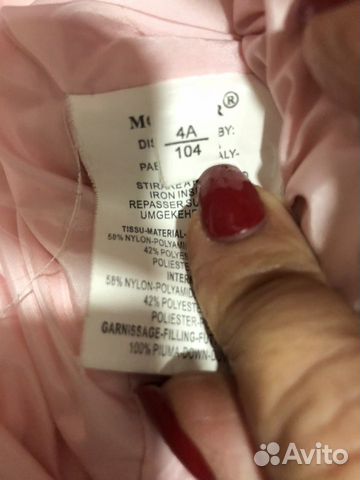 Пальто пуховик Moncler Пальто пуховик Moncler