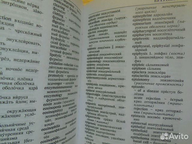 Англо-русский Медицинский Словарь. Болотина.1999 Англо-русский Медицинский Словарь. Болотина.1999