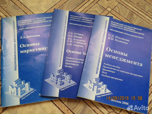 Пособия. Основы менеджмента,бизнеса,маркетинга