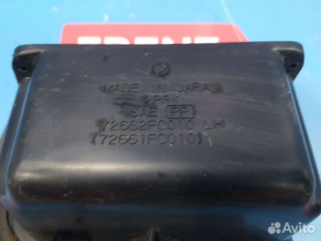Subaru Forester SF 1996-02 Решетка вентиляционная Subaru Forester SF 1996-02 Решетка вентиляционная