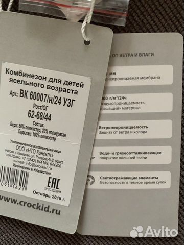 Комбинезон Комбинезон