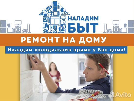 Ремонт холодильников и ремонт стиральных машин Ремонт холодильников и ремонт стиральных машин