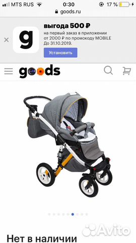 Коляска 3 в 1