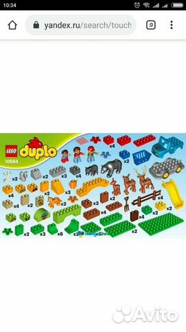 lego duplo 4968