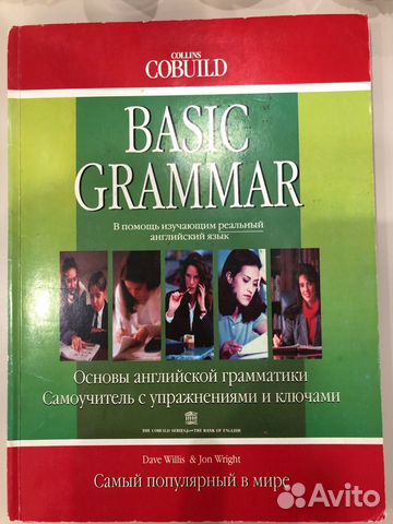 Basic Grammar самоучитель