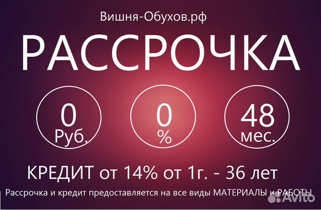Остекление Балконов-Лоджии Рассрочка 0р 0-48 мес Остекление Балконов-Лоджии Рассрочка 0р 0-48 мес