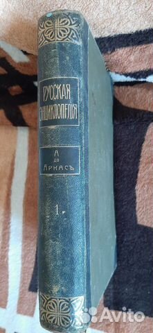 Старинная книга