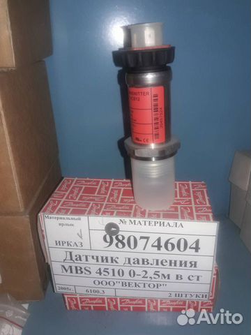 Датчик давления MBS 4510 0-2.5м.в.ст