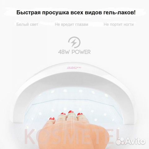 Лампа для маникюра SUN 1 48 Ватт Лампа для маникюра SUN 1 48 Ватт