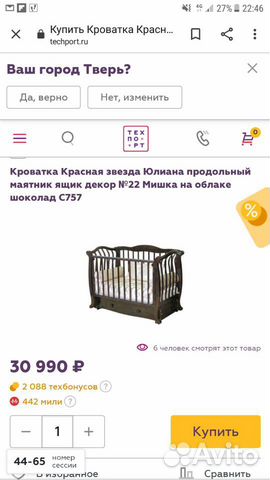 Кровать детская Можга. переезжаем Кровать детская Можга. переезжаем
