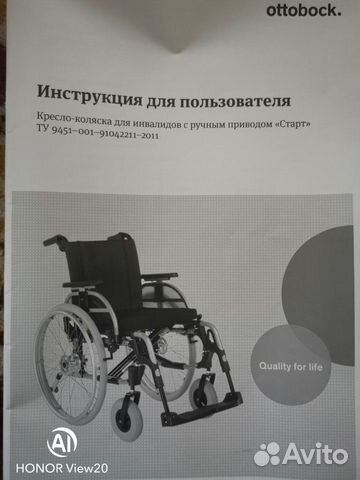 Коляска инвалидная Коляска инвалидная