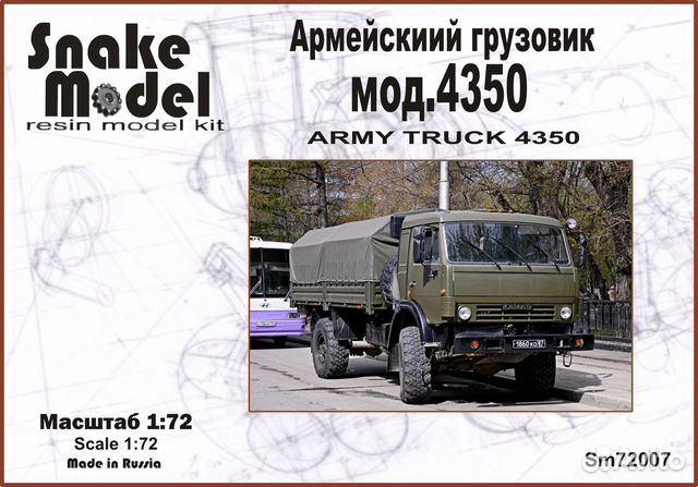 Сборная модель Армейского грузовика 4350 1/72