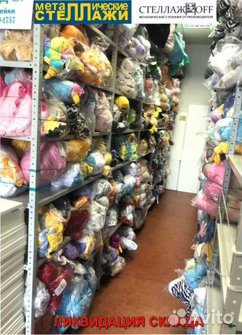 Стеллажи для склада 1900-1200-300 Стеллажи для склада 1900-1200-300