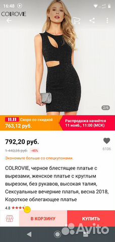Женское коктейльное платье