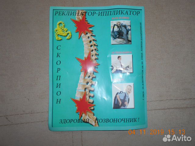 Корректор осанки Корректор осанки