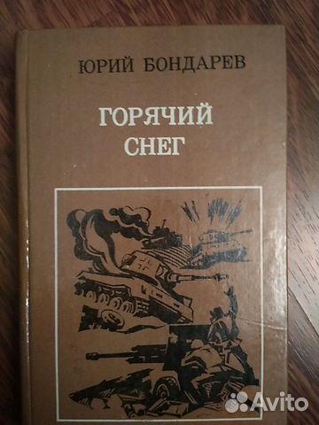 Ауди книги про войну