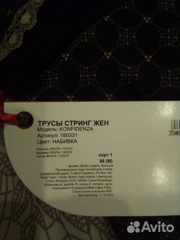 Комплект нижнего белья Комплект нижнего белья