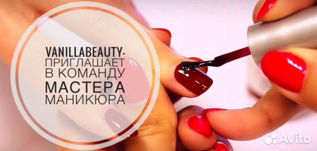 Мастер маникюра Мастер маникюра