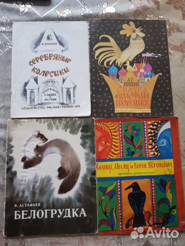 Детские книжки СССР Детские книжки СССР