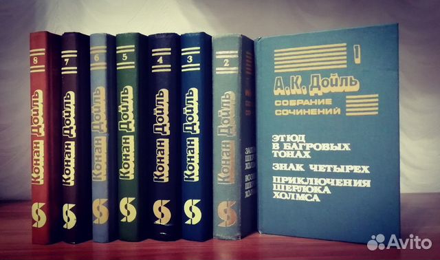 Сочинение по теме Артур Конан Дойль. Знак четырех