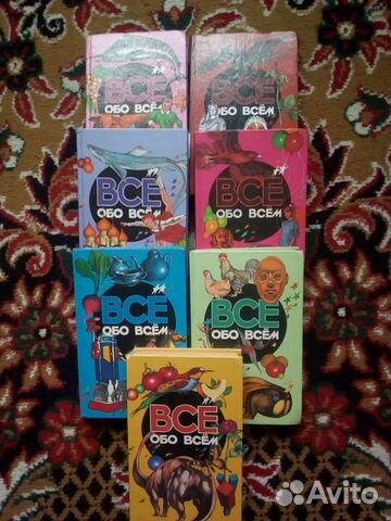 Все обо всем 7 книг