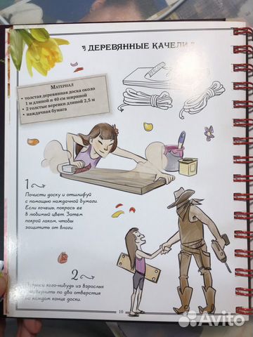 Копилка секретов для современных девчонок. Мастерк