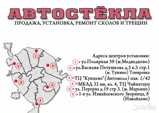 Лобовое стекло Субару Трибека Лобовое стекло Субару Трибека