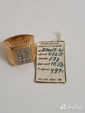 Золотая печатка